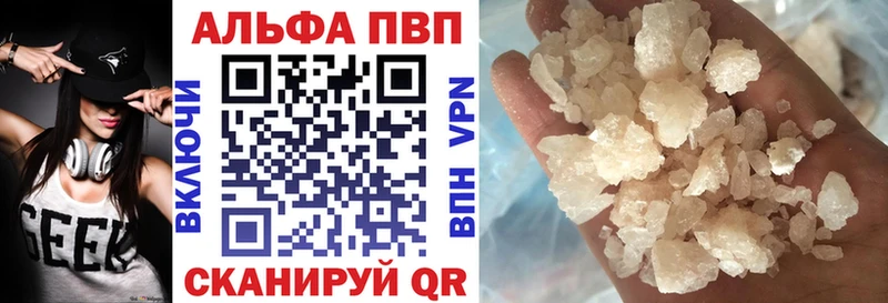 A PVP кристаллы  Северобайкальск 
