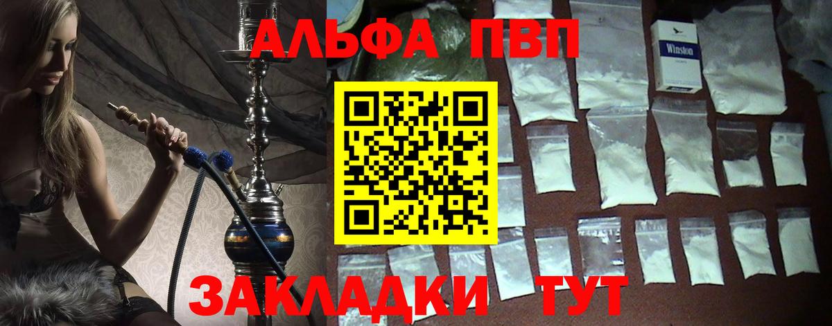 A PVP СК  A-PVP Crystall  Северобайкальск  Вход с VPN  А ПВП СК 