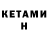 КЕТАМИН ketamine Trae_K
