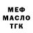 ТГК Wax nick gti