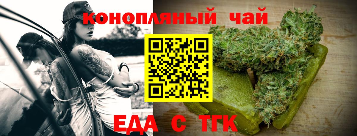 Северобайкальск  Canna-Cookies конопля  Вход с VPN 