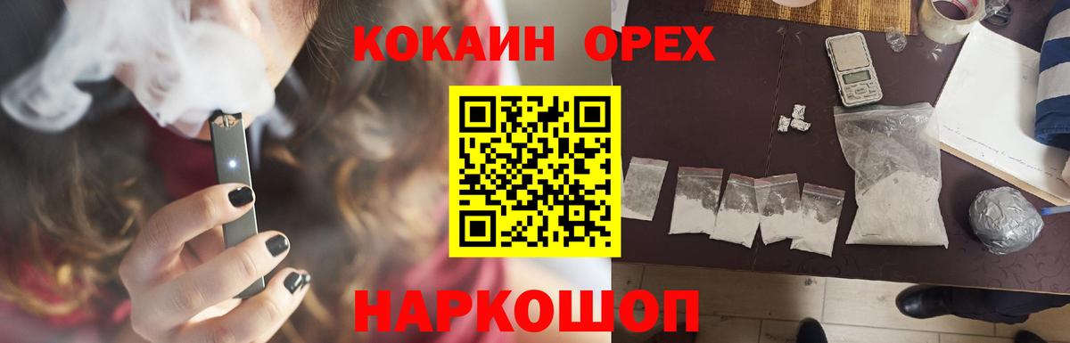 КОКАИН FishScale  КОКАИН  Cocaine Эквадор  Северобайкальск  Вход с VPN 
