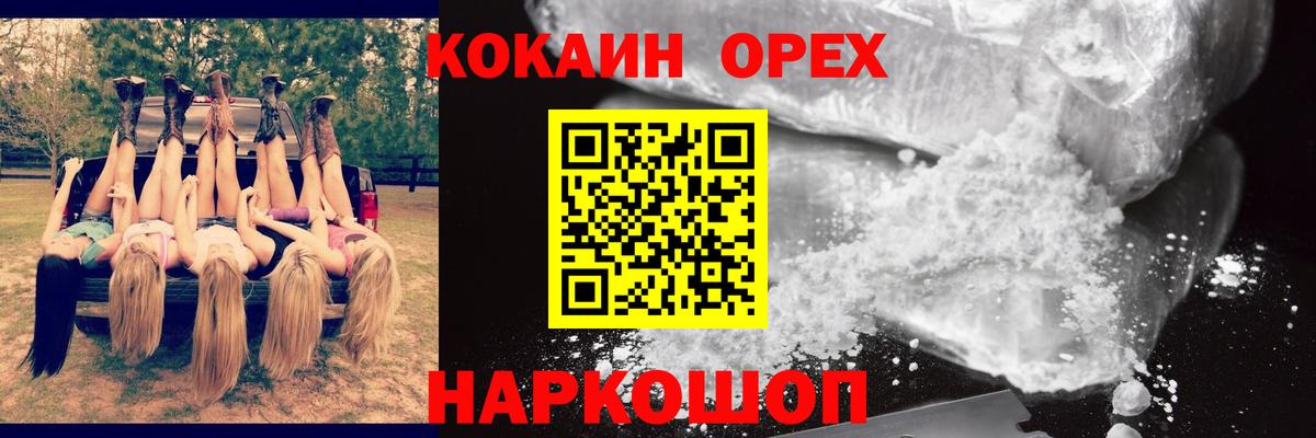 COCAIN Эквадор Северобайкальск