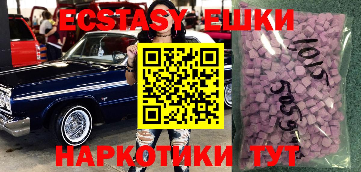 Ecstasy таблы Северобайкальск