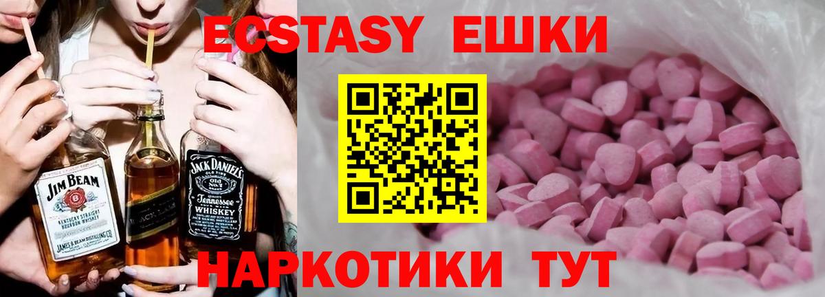 Экстази  ОМГ ОМГ ONION  Северобайкальск  ЭКСТАЗИ 280 MDMA  Ecstasy TESLA  Вход с VPN 