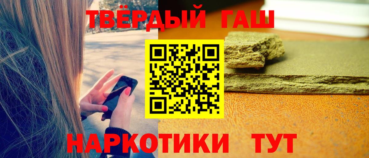 Гашиш hashish  Вход с VPN  Гашиш индика сатива  Северобайкальск 