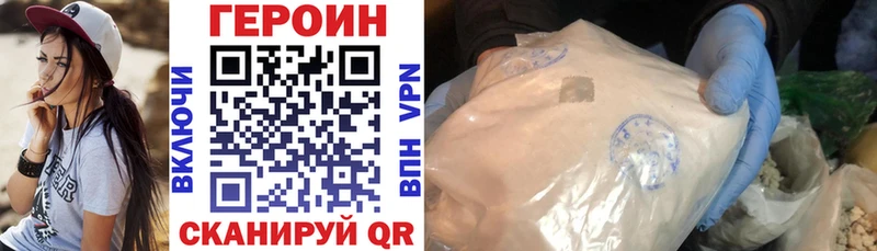 купить закладку  Северобайкальск  Героин герыч 