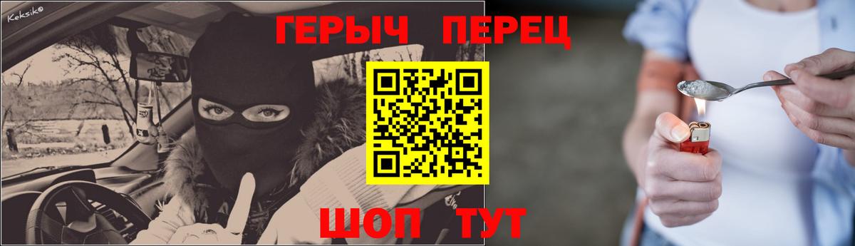 ГЕРОИН белый  Вход с VPN  Северобайкальск 