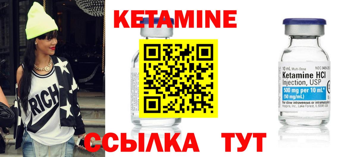 КЕТАМИН ketamine  Вход с VPN  Северобайкальск 