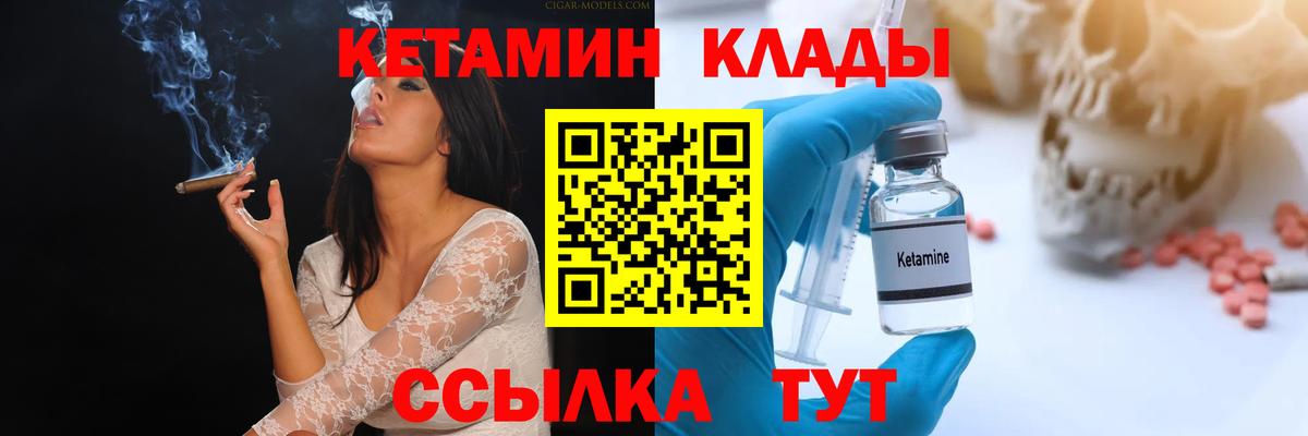 Кетамин ketamine Северобайкальск