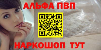 альфа пвп VHQ Изобильный