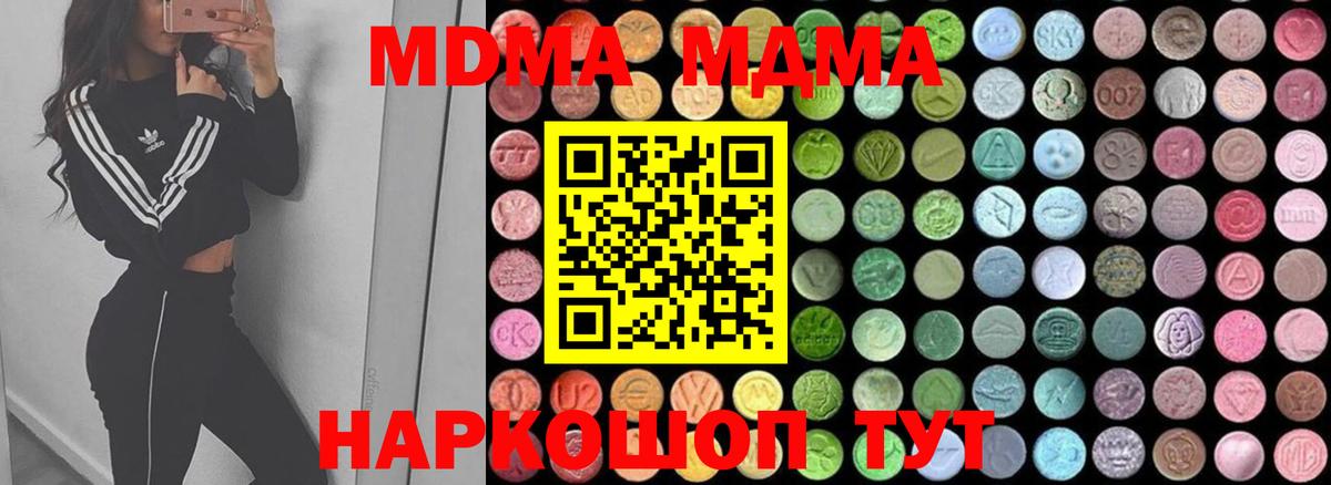 МДМА Molly Северобайкальск