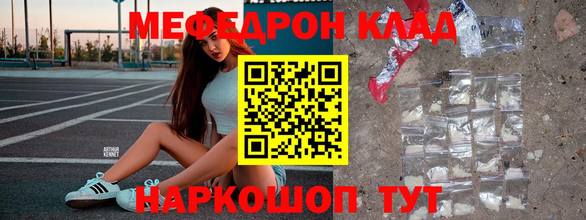 Меф мяу мяу кристаллы Северобайкальск