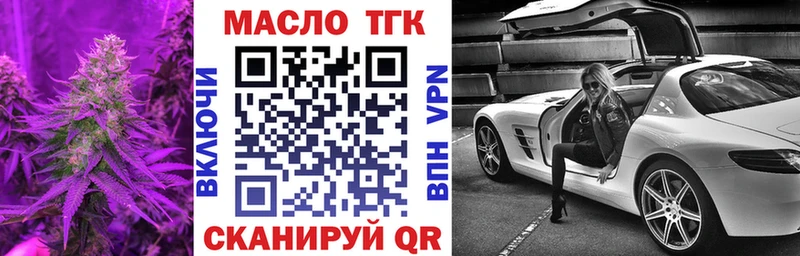 Дистиллят ТГК Wax наркота mega как зайти Северобайкальск