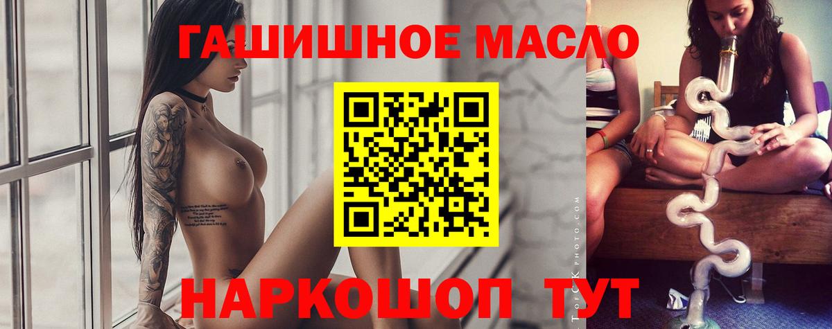 blacksprut сайт  Дистиллят ТГК гашишное масло  Вход с VPN  Северобайкальск  ТГК Wax 