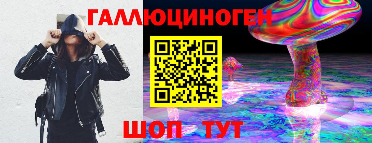 Галлюциногенные грибы Magic Shrooms Северобайкальск