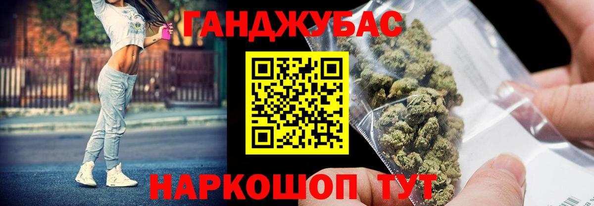 Каннабис Ganja Северобайкальск